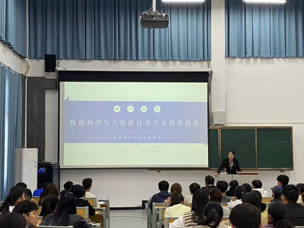 我们召开软件工程、数据科学与大数据技术专业新生专业教育暨师生见面会
